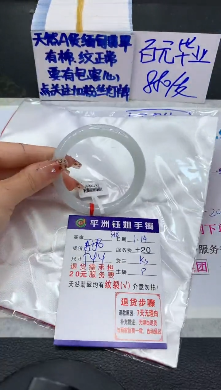 【闪购商品】翡翠手镯未镶嵌111111111111