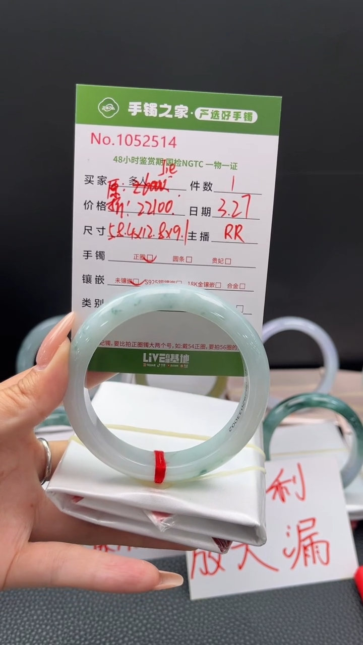 翡翠未镶嵌手镯0000000000