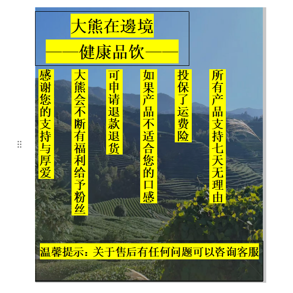 黄芪养身茶-核心产区-产品以直播间为准