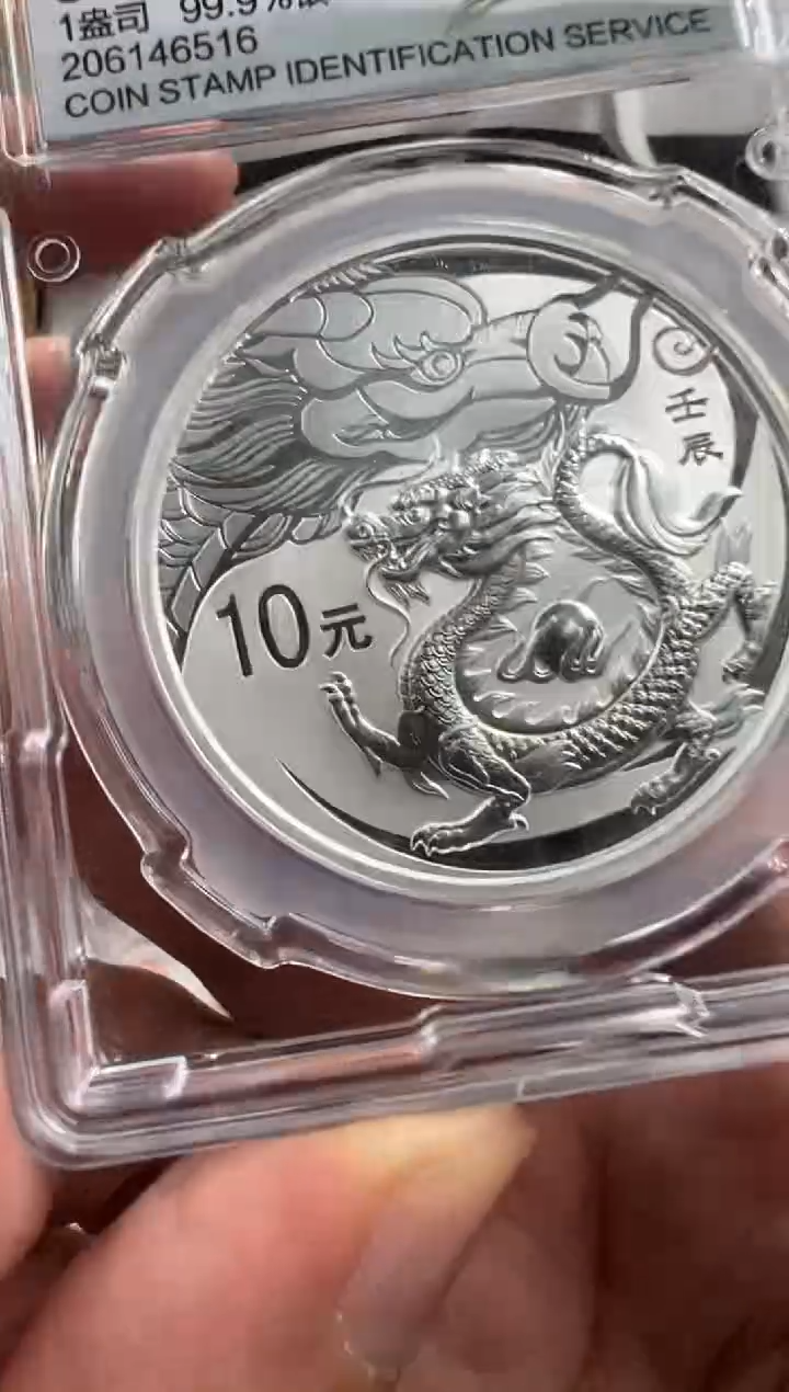 纯银2012年本银龙