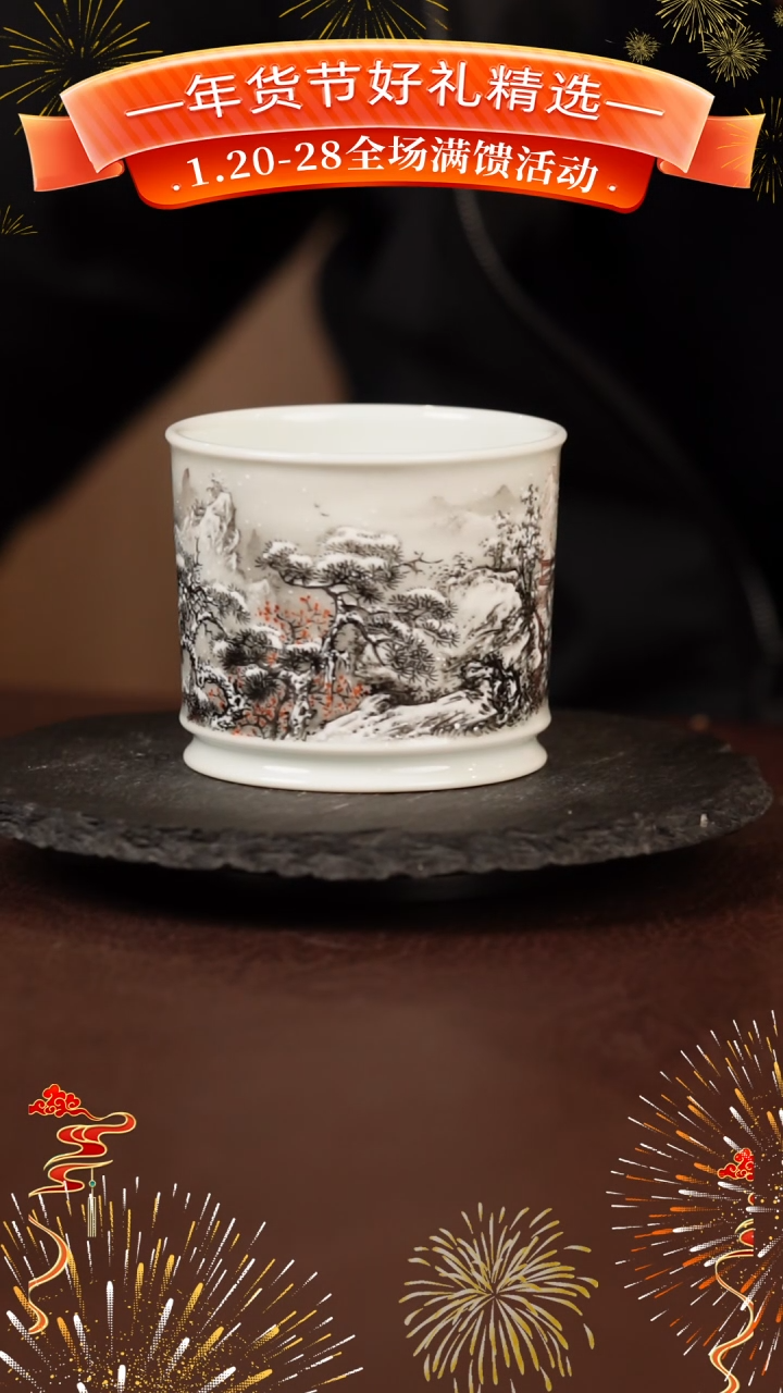 【闪购商品】王钢釉上雪景陶瓷直口主人单杯