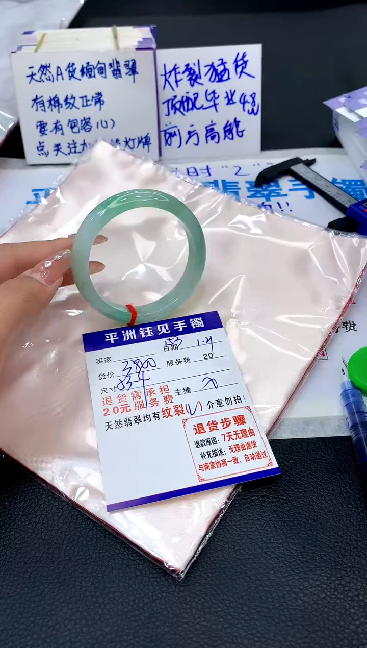 【闪购商品】翡翠手镯未镶嵌1111111111111111