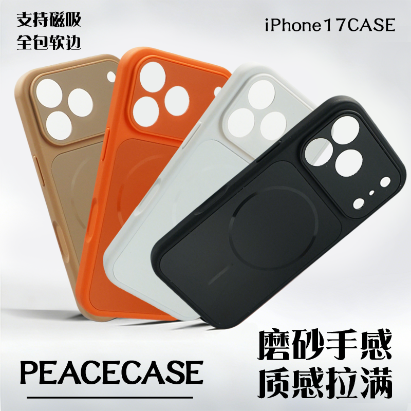 细圈二合一磁吸适用苹果17手机壳iPhone15/14/13/12/11/Promax/16