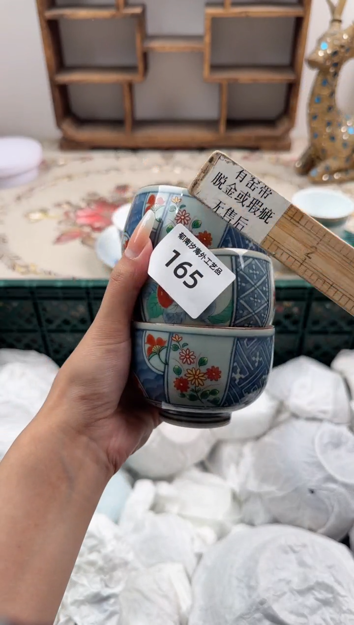 瓷片科****天Q         165