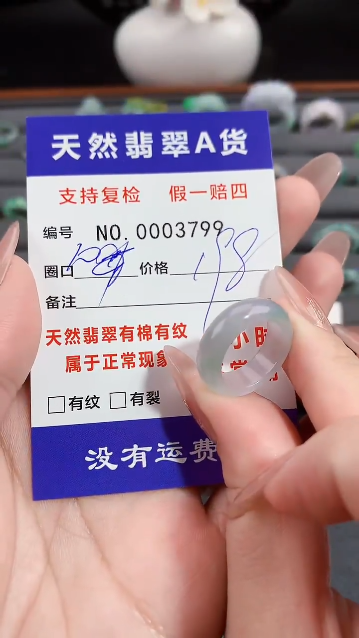 【闪购商品】翡翠戒指未镶嵌10圈口