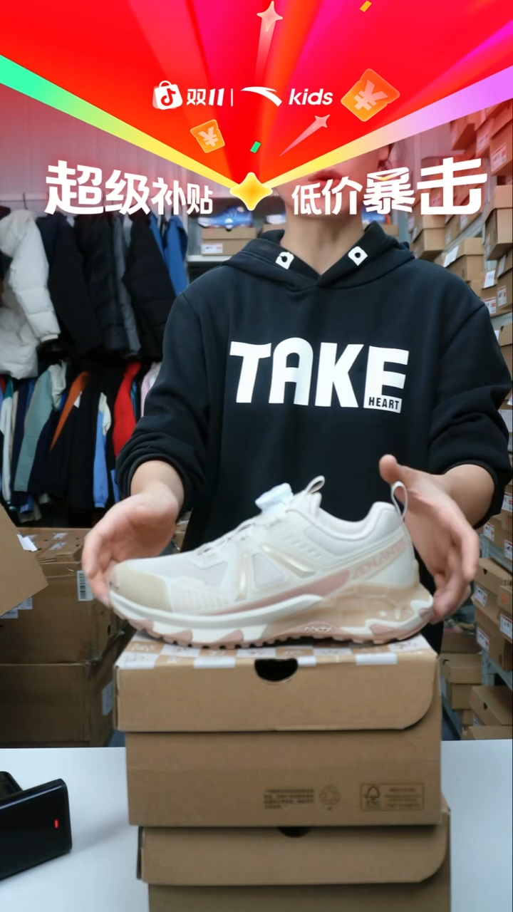 织物闪购安踏儿童断码孤品：36