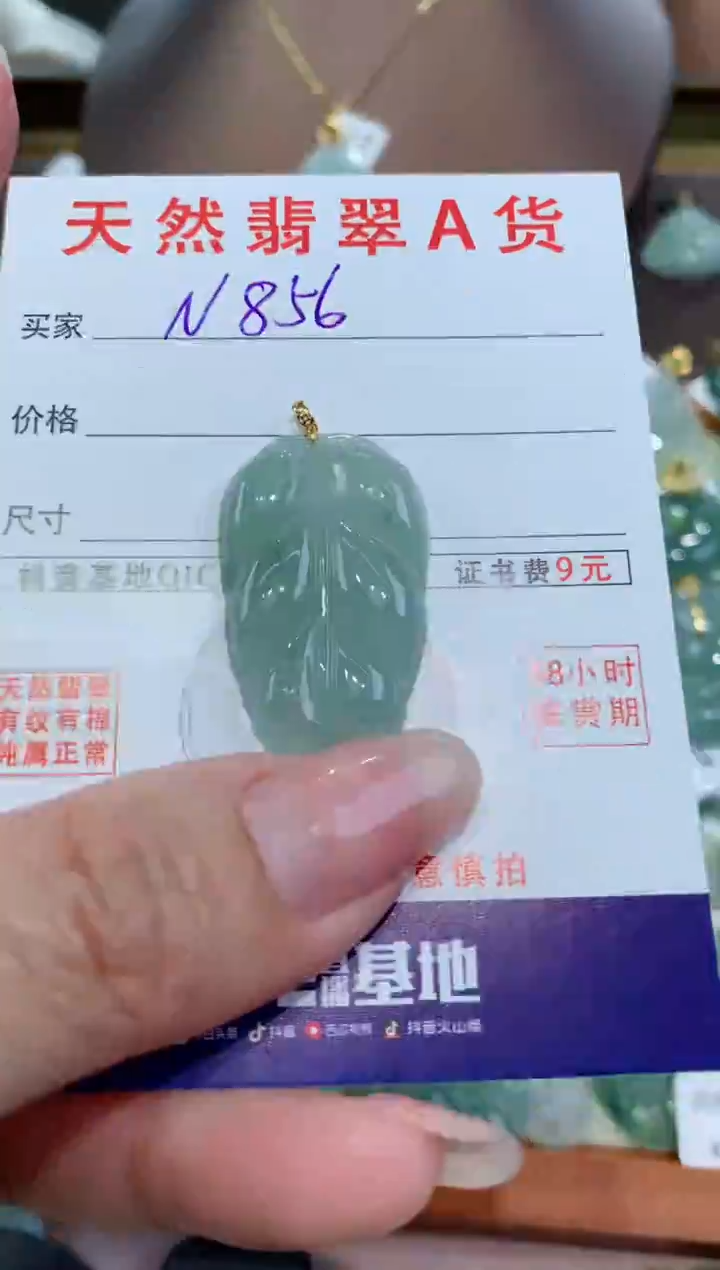 【闪购商品】翡翠颈饰18K金镶嵌天然缅甸a货翡翠