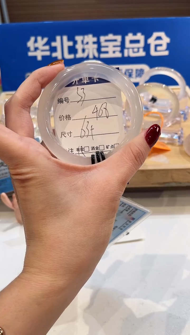 手镯玛瑙/玉髓未镶嵌33-L马黑3L-L63+