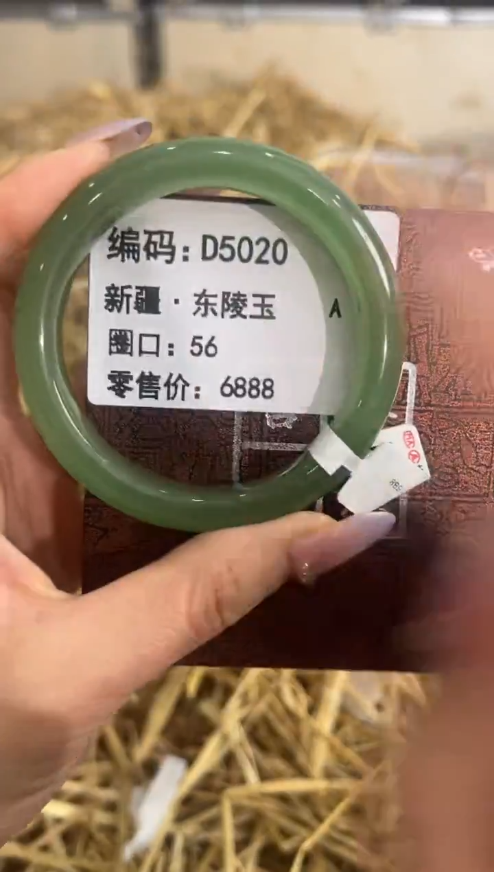 未镶嵌手镯石英质玉D5020