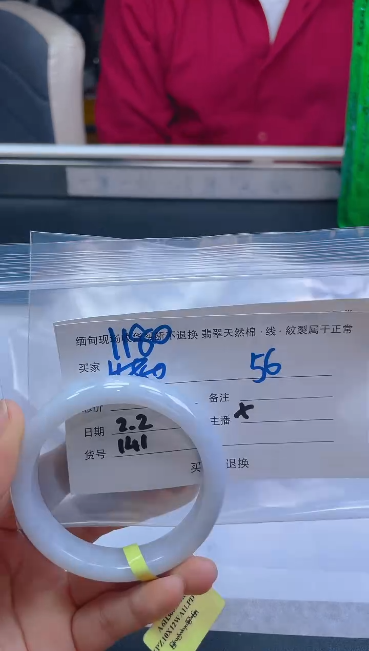 【闪购商品】定制翡翠未镶嵌毛货手镯需精细抛光/56