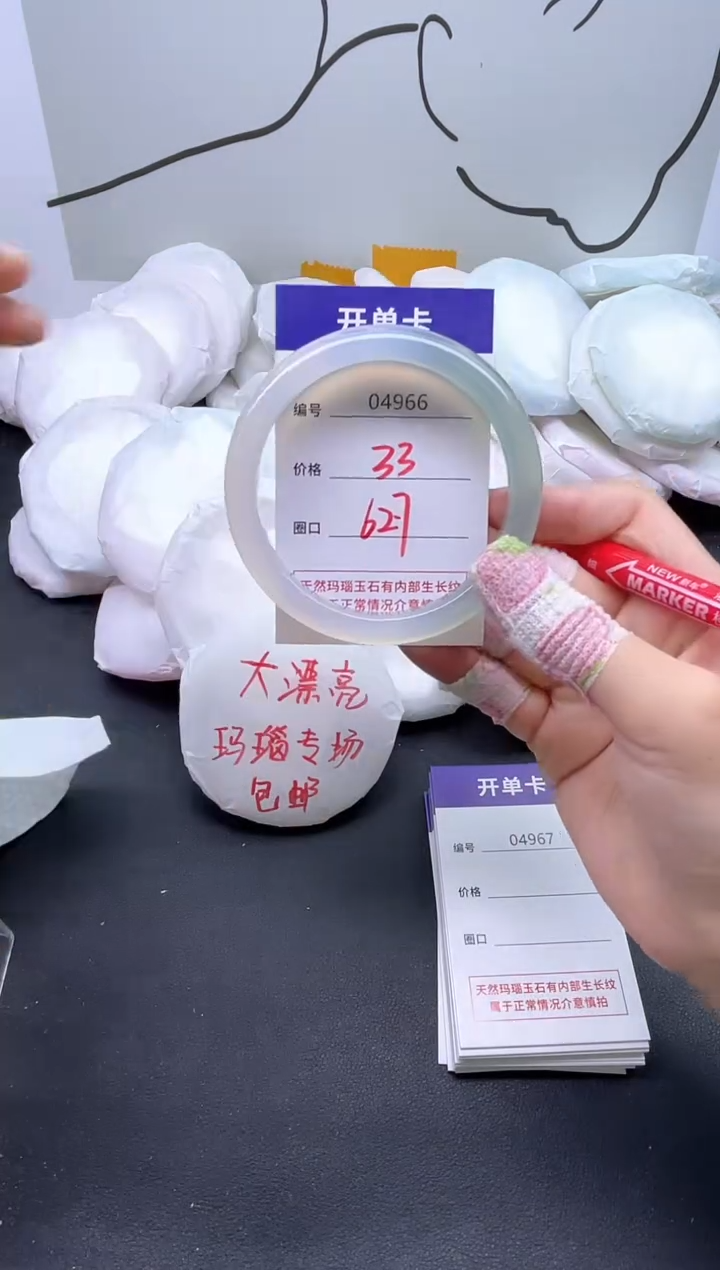 手镯玛瑙/玉髓未镶嵌4966