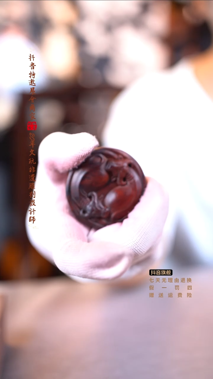 檀香紫檀（小叶紫檀）扭转乾坤牌