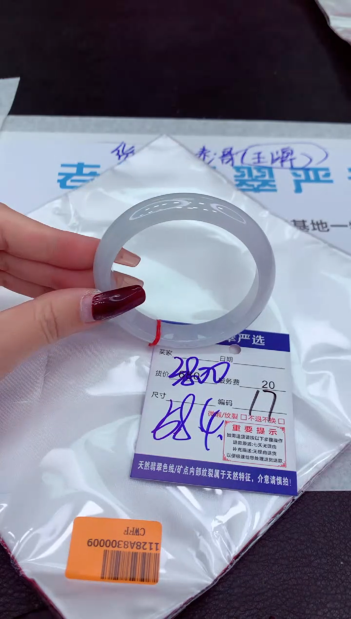 【闪购商品】翡翠手镯未镶嵌11111111111