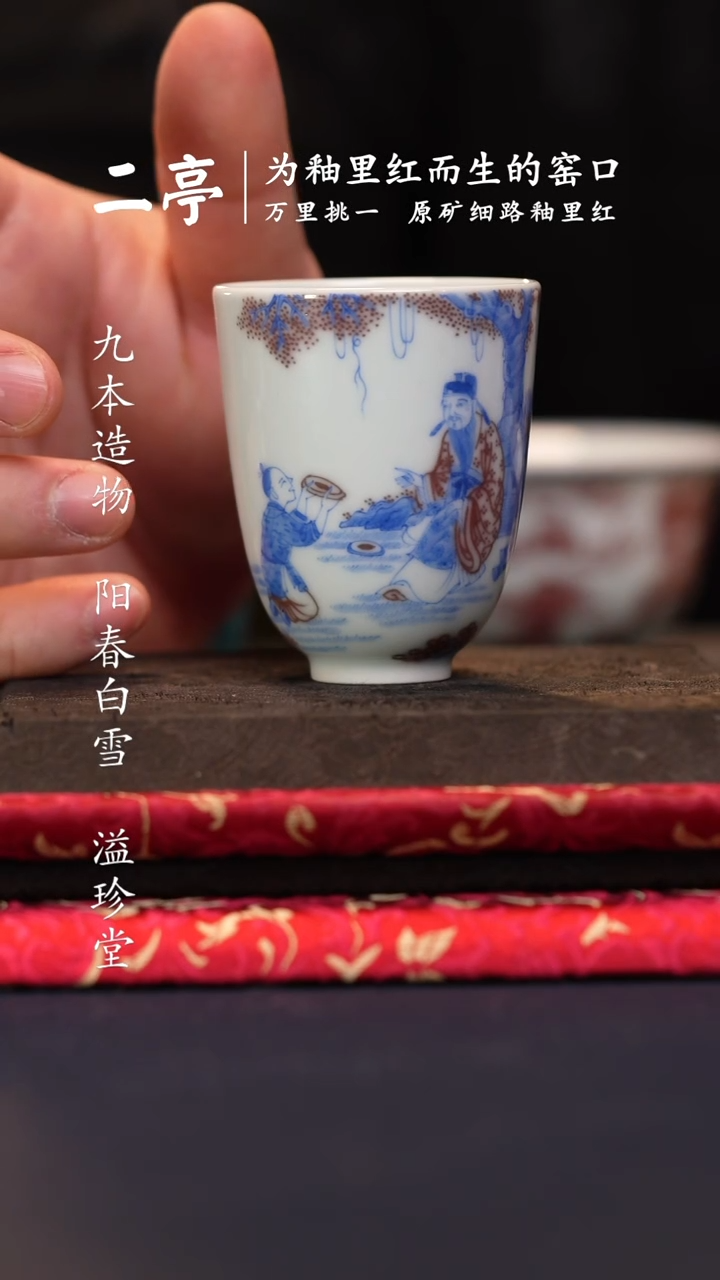 【闪购商品】@@景德镇陶瓷二亭釉里红