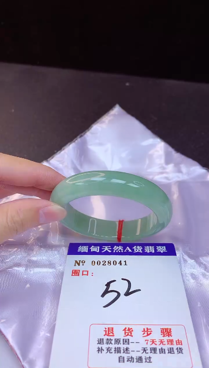 【闪购商品】翡翠手镯未镶嵌52+             