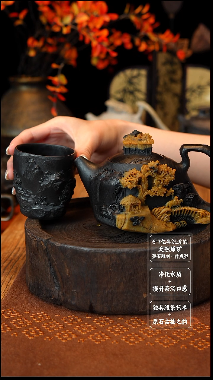 笑**湖牧归松荫冰碛岩晶体巧雕山水壶380cc一壶一杯