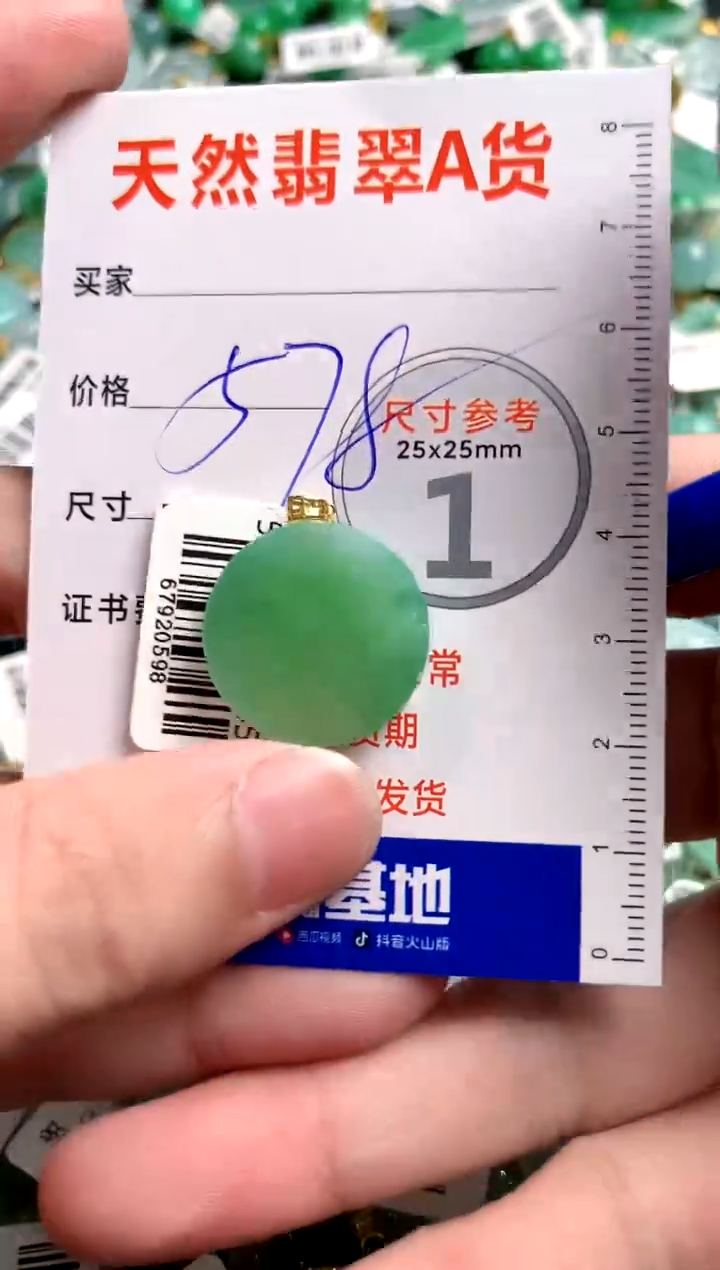 【闪购商品】翡翠颈饰18K金镶嵌0128343799