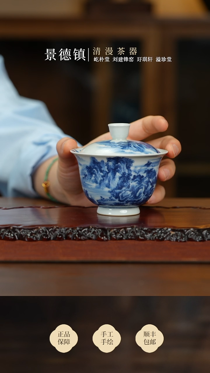 景琳藏读书盖碗买买买