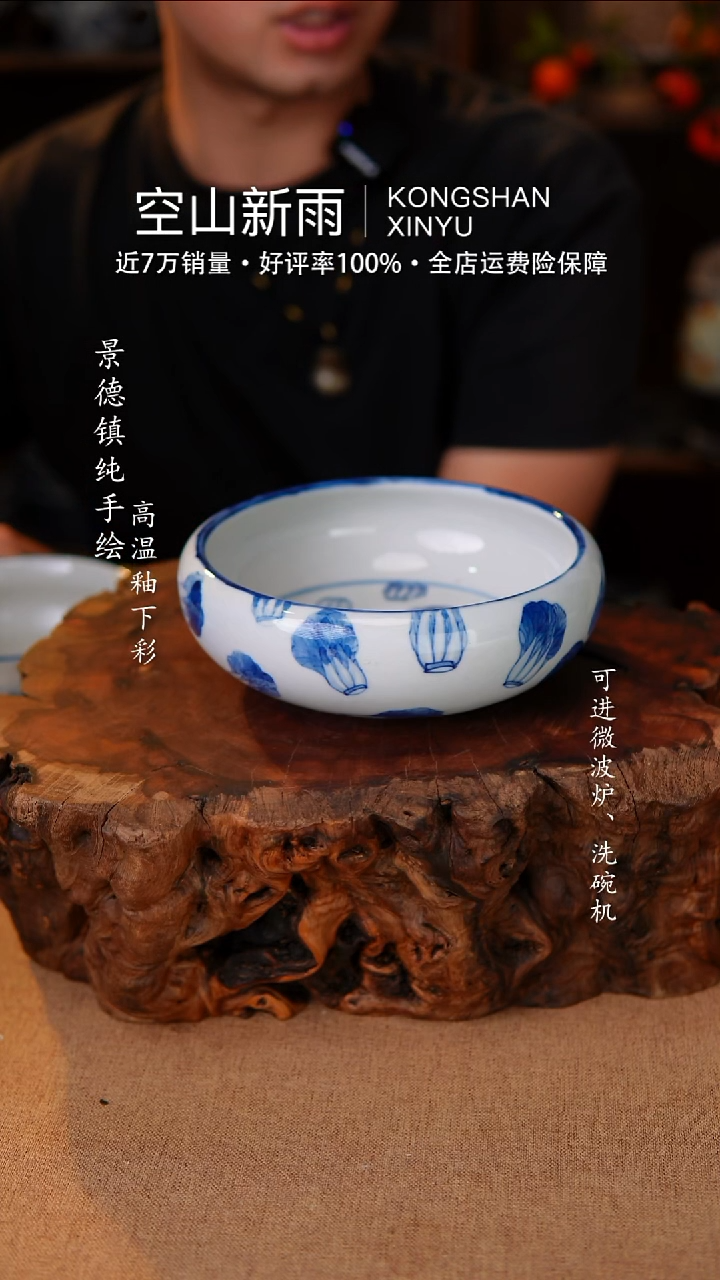 瓷片667空山新雨高温瓷器