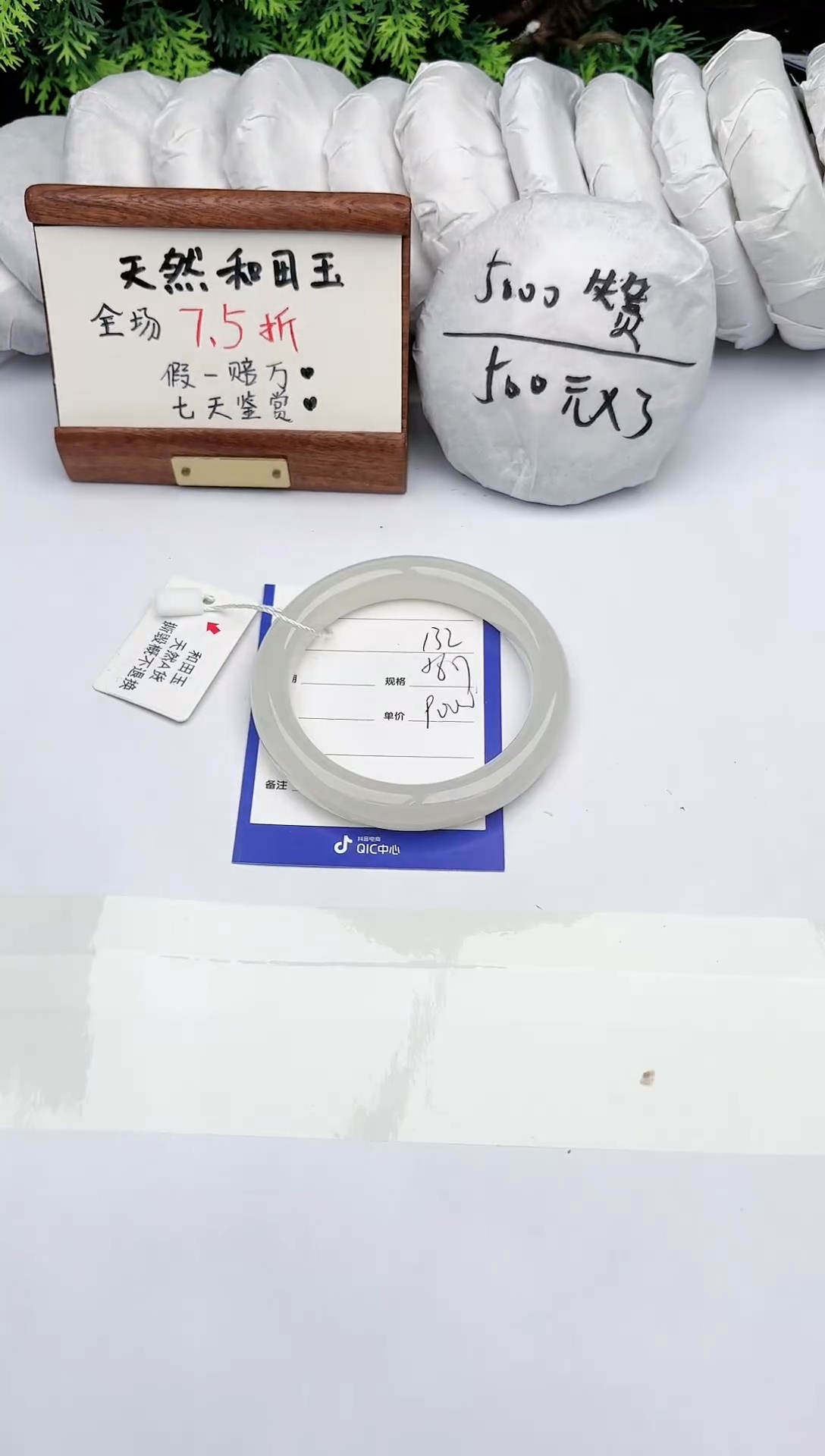 【闪购商品】和田玉手镯未镶嵌碧玉轩132