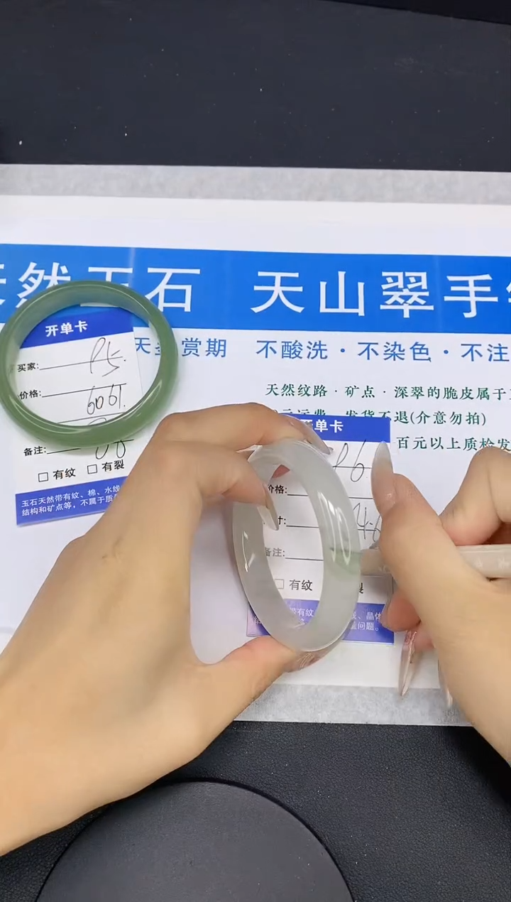 【闪购商品】石英质玉手镯未镶嵌多样性发货-96-54/5