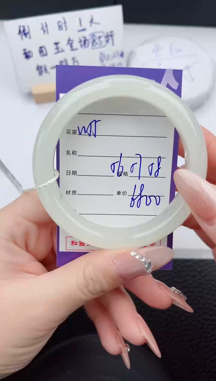 【闪购商品】和田玉手镯未镶嵌55微色差T12