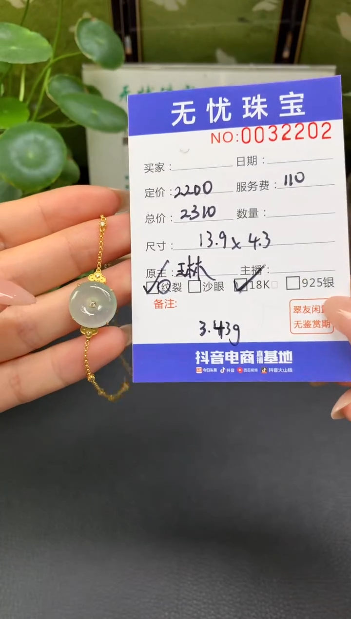 18K金镶嵌定制翡翠冰**?C977