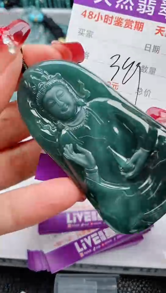 【闪购商品】翡翠颈饰未镶嵌             