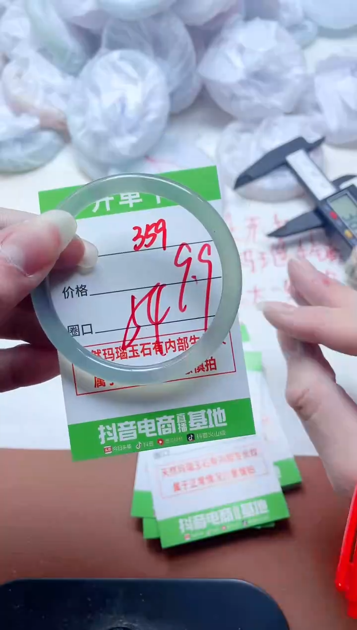 玛瑙/玉髓手镯未镶嵌359