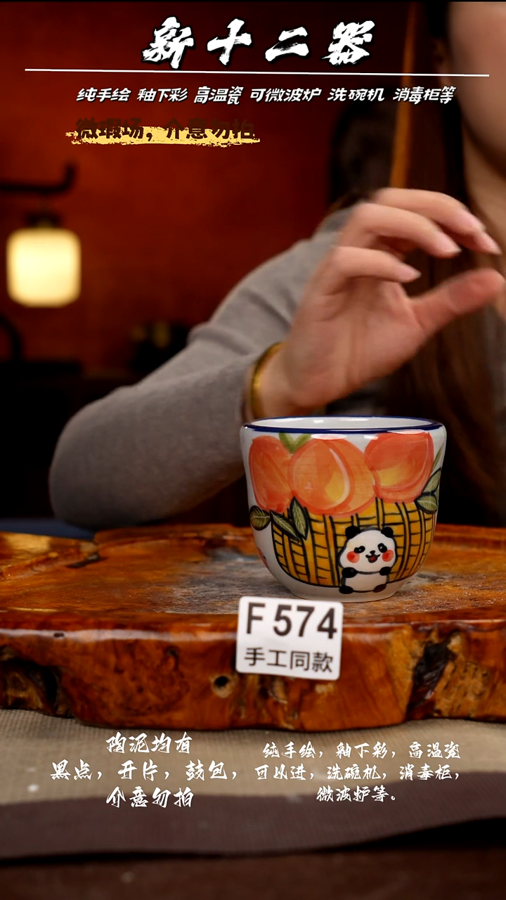 F574新十二器瓷器