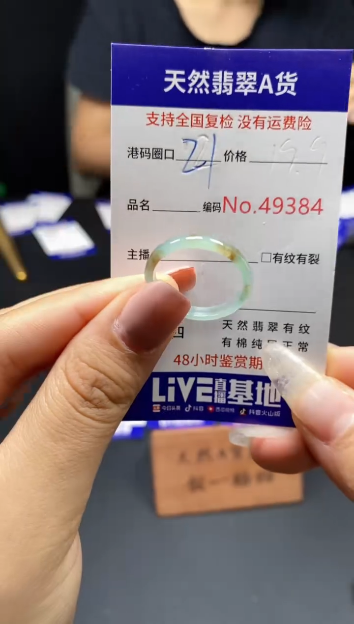 翡翠戒指未镶嵌天然翡翠戒圈9384