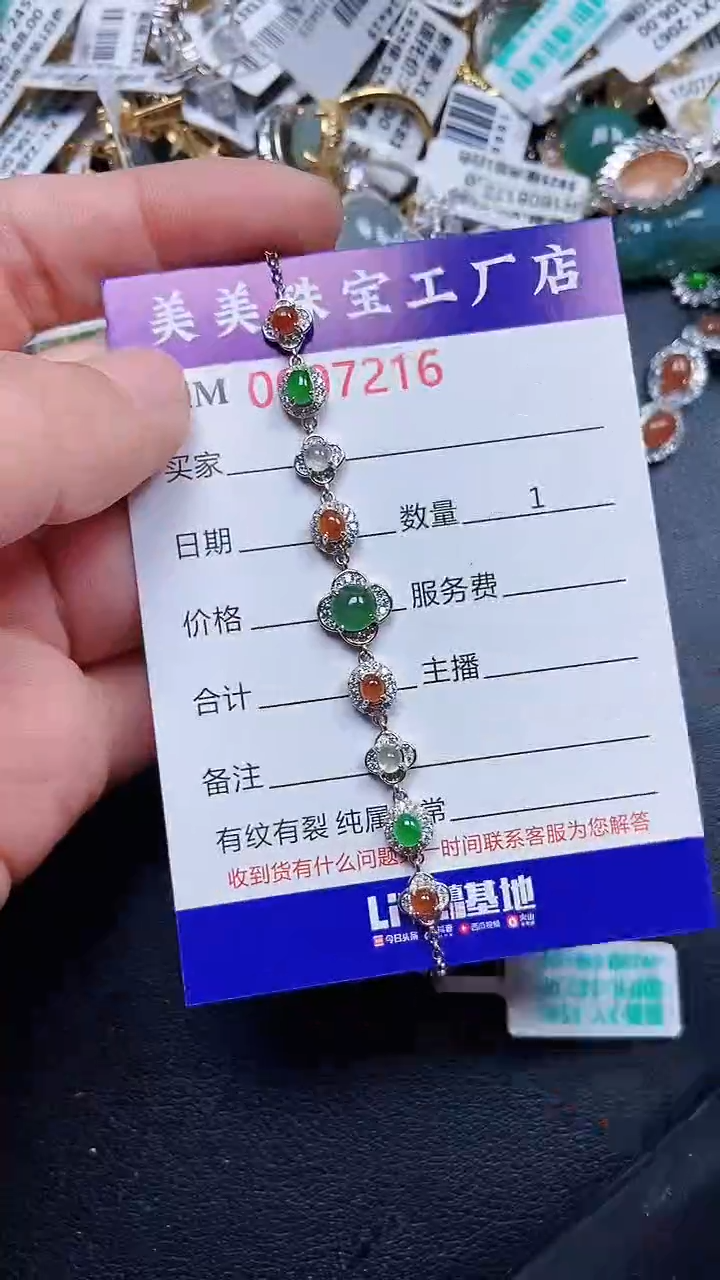 颈饰银S925镶嵌翡翠7216