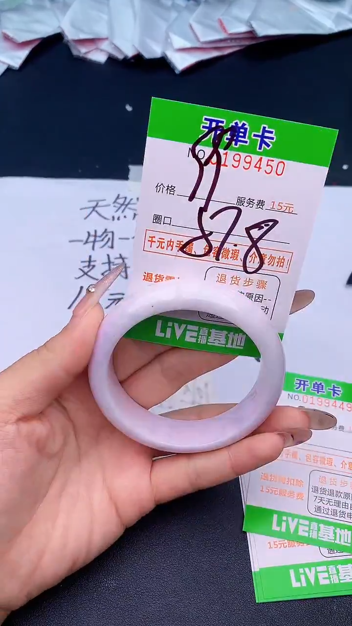 未镶嵌手镯翡翠50天然缅甸A货