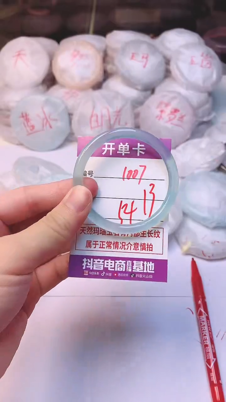 手镯玛瑙/玉髓未镶嵌1007