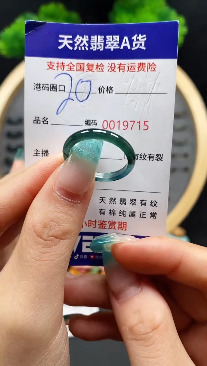【闪购商品】翡翠戒指未镶嵌天然翡翠戒圈9715