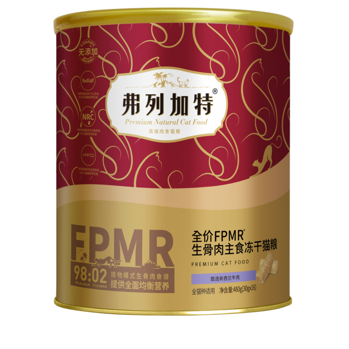 【冻干超值囤货】弗列加特98生骨肉主食冻干猫咪主食高营养冻干