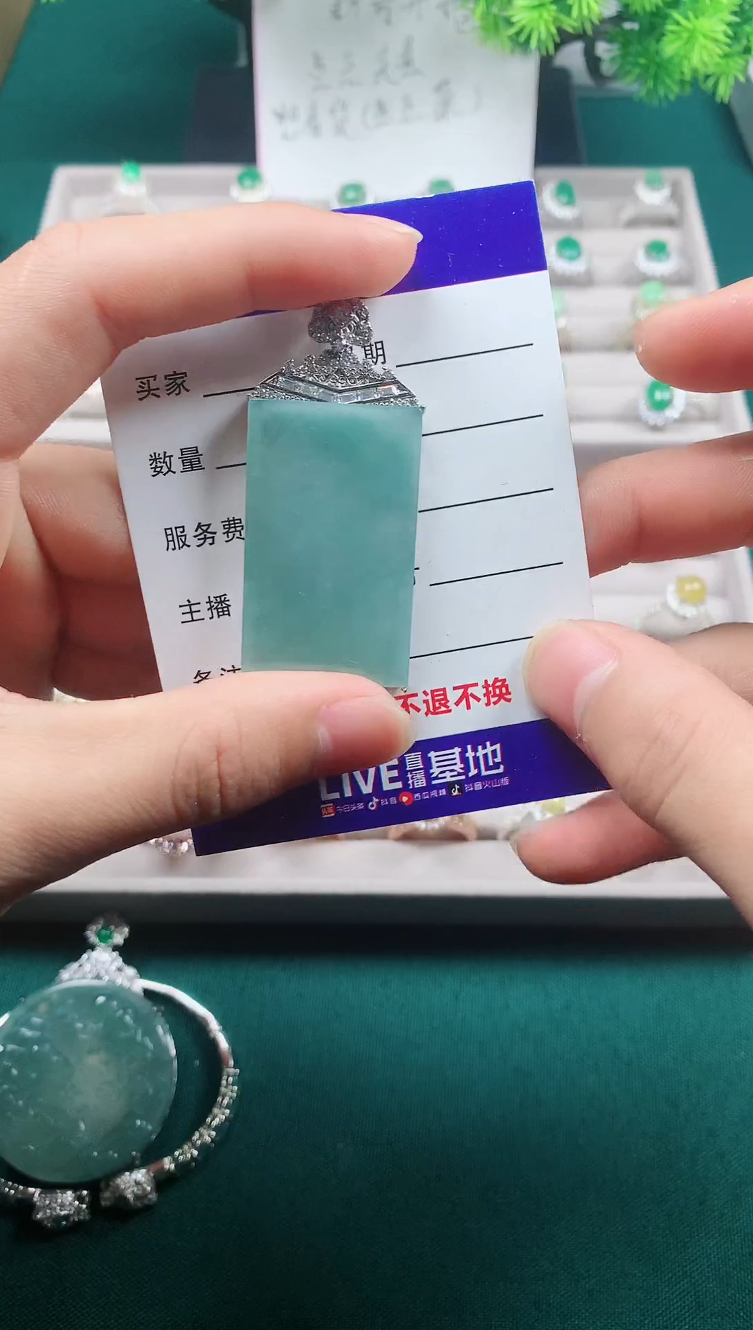 【闪购商品】翡翠吊坠(不含链)未镶嵌翡翠无事牌