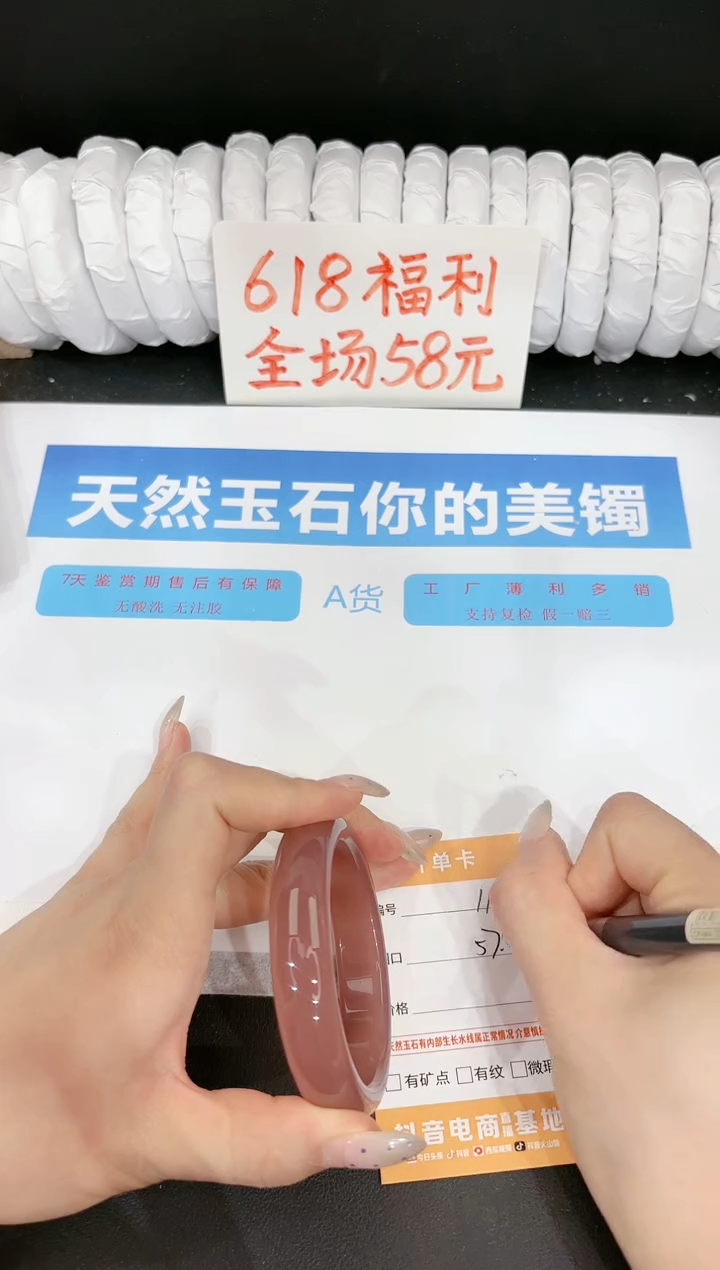 石英质玉手镯未镶嵌119-57.4