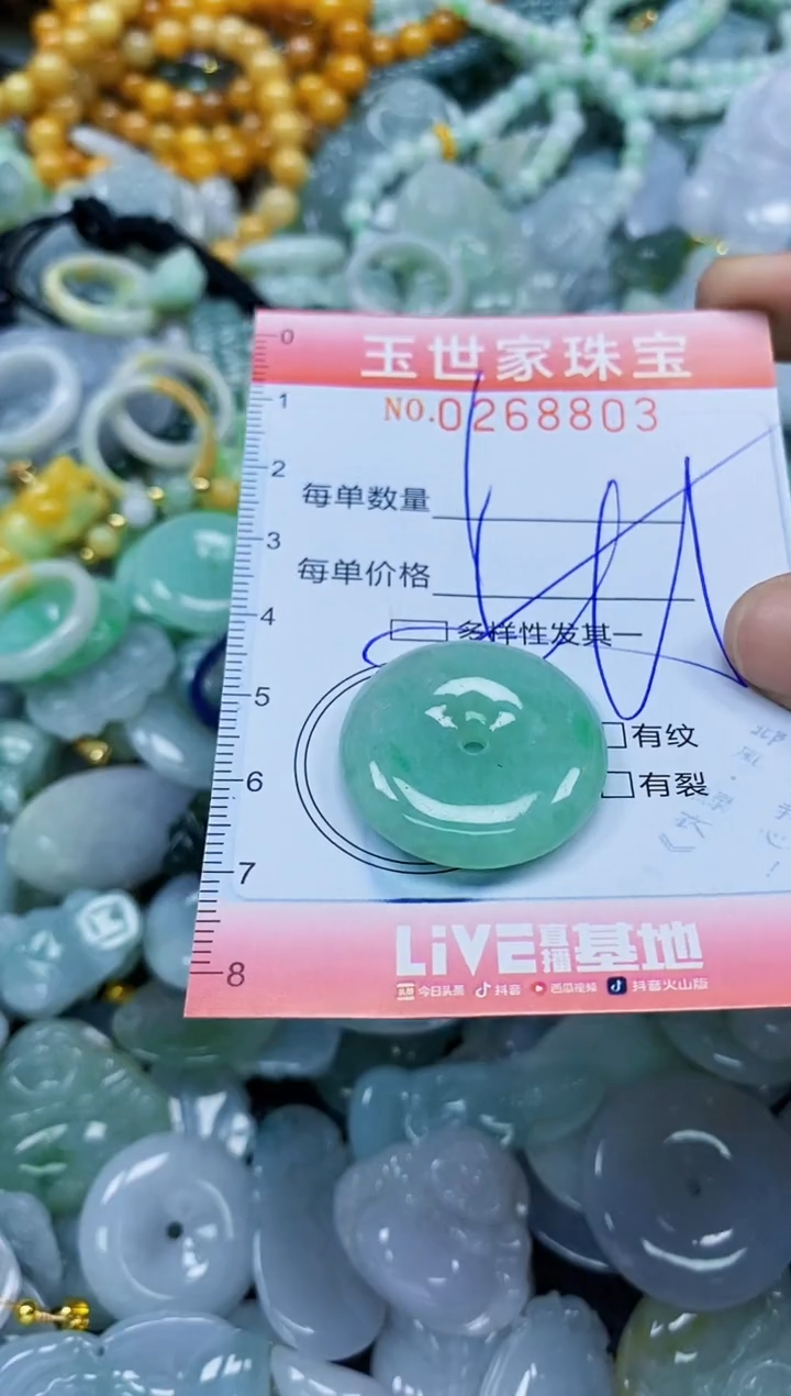 翡翠未镶嵌颈饰闪购0268803多样性发其一