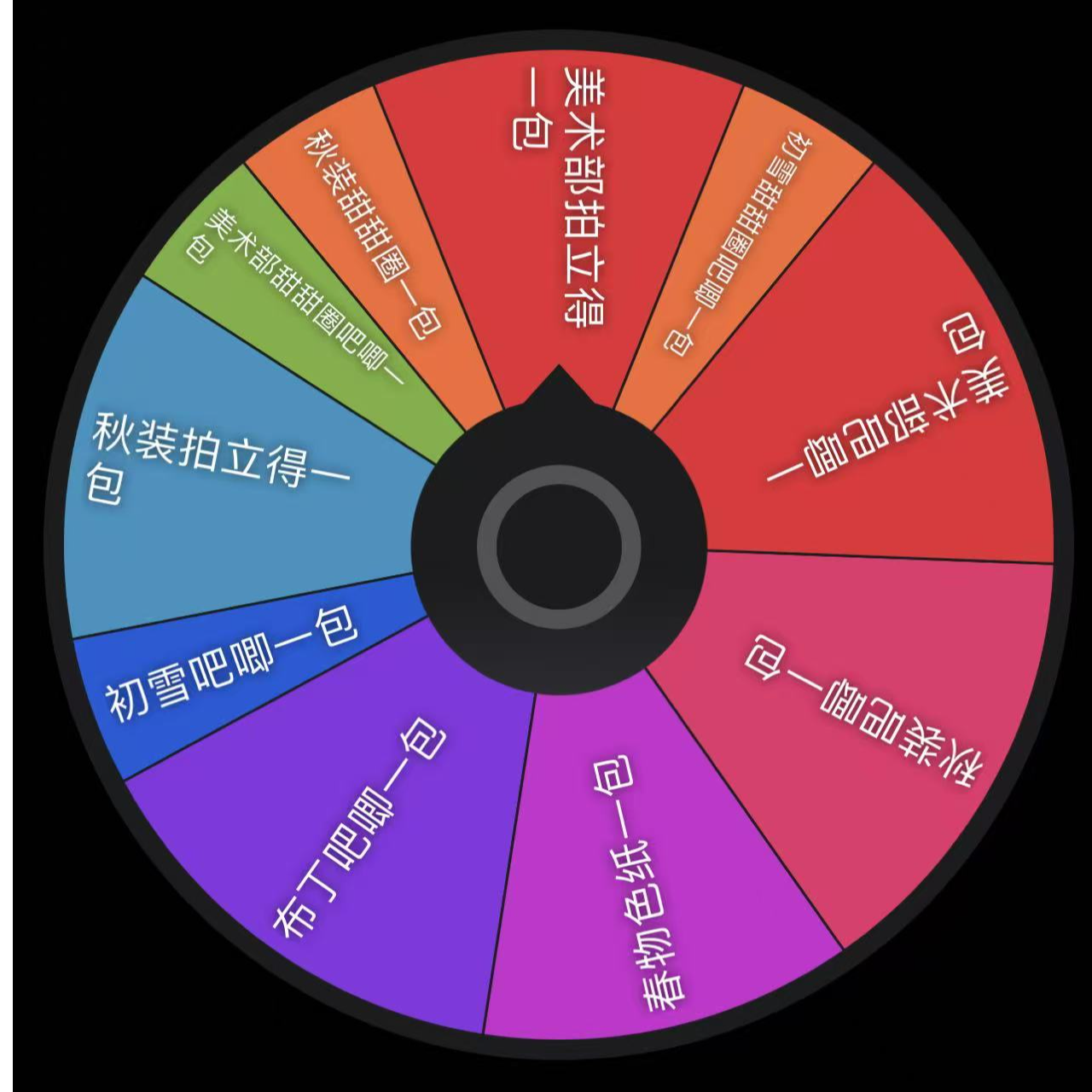 【现货】春物转盘 初雪吧唧 甜甜圈吧唧（未成年禁止下单）