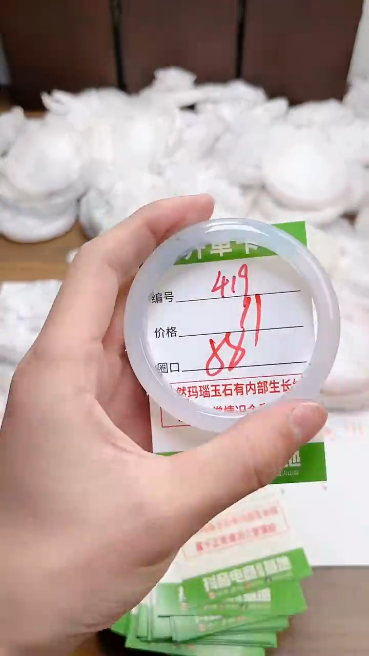 【闪购商品】玛瑙/玉髓手镯未镶嵌419