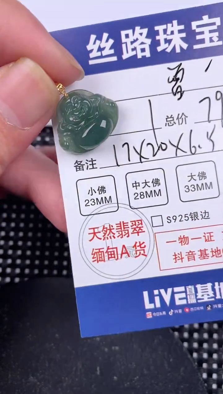 【闪购商品】翡翠颈饰18K金镶嵌挂件