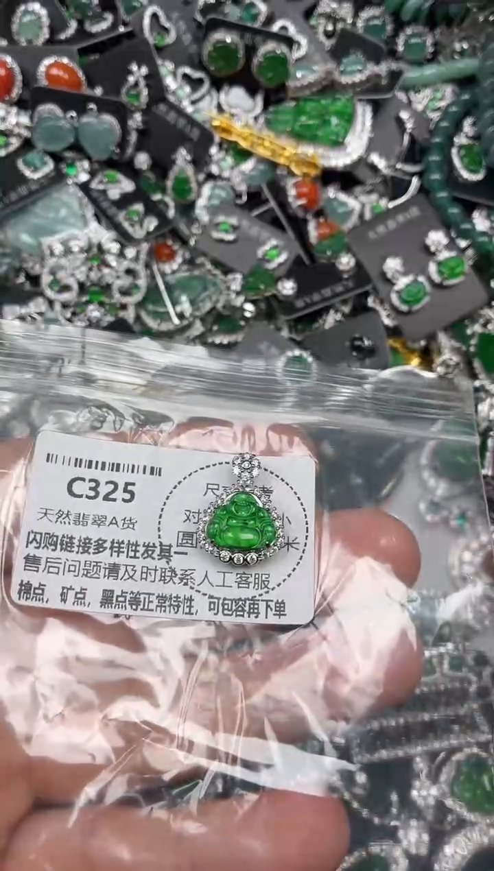 颈饰未镶嵌翡翠C325吊坠