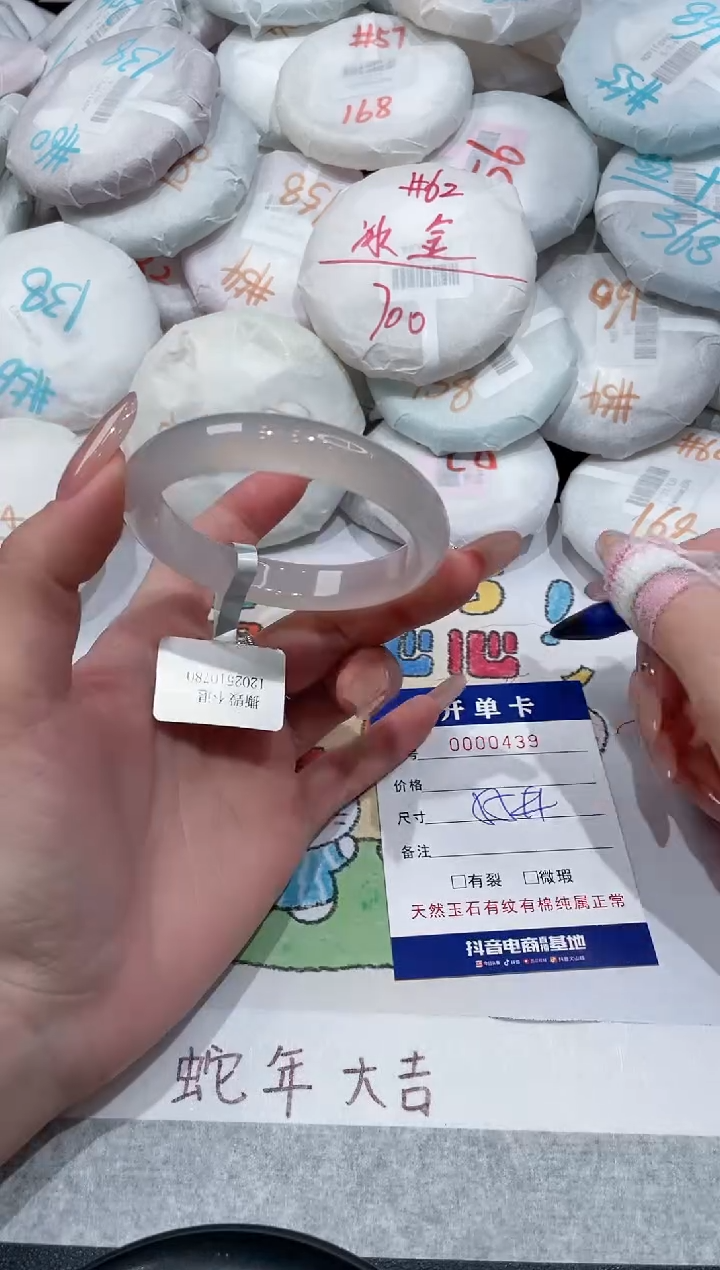 【闪购商品】玛瑙/玉髓手镯未镶嵌-439