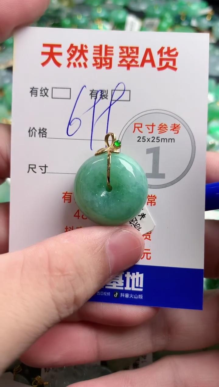 翡翠18K金镶嵌颈饰0885148028