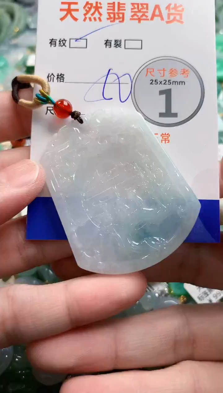 颈饰未镶嵌翡翠28102413