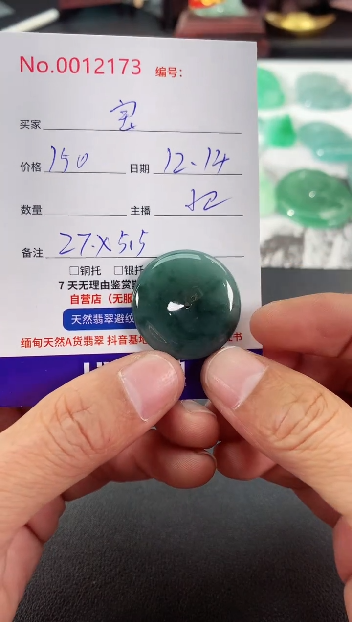 颈饰未镶嵌翡翠宝*宝