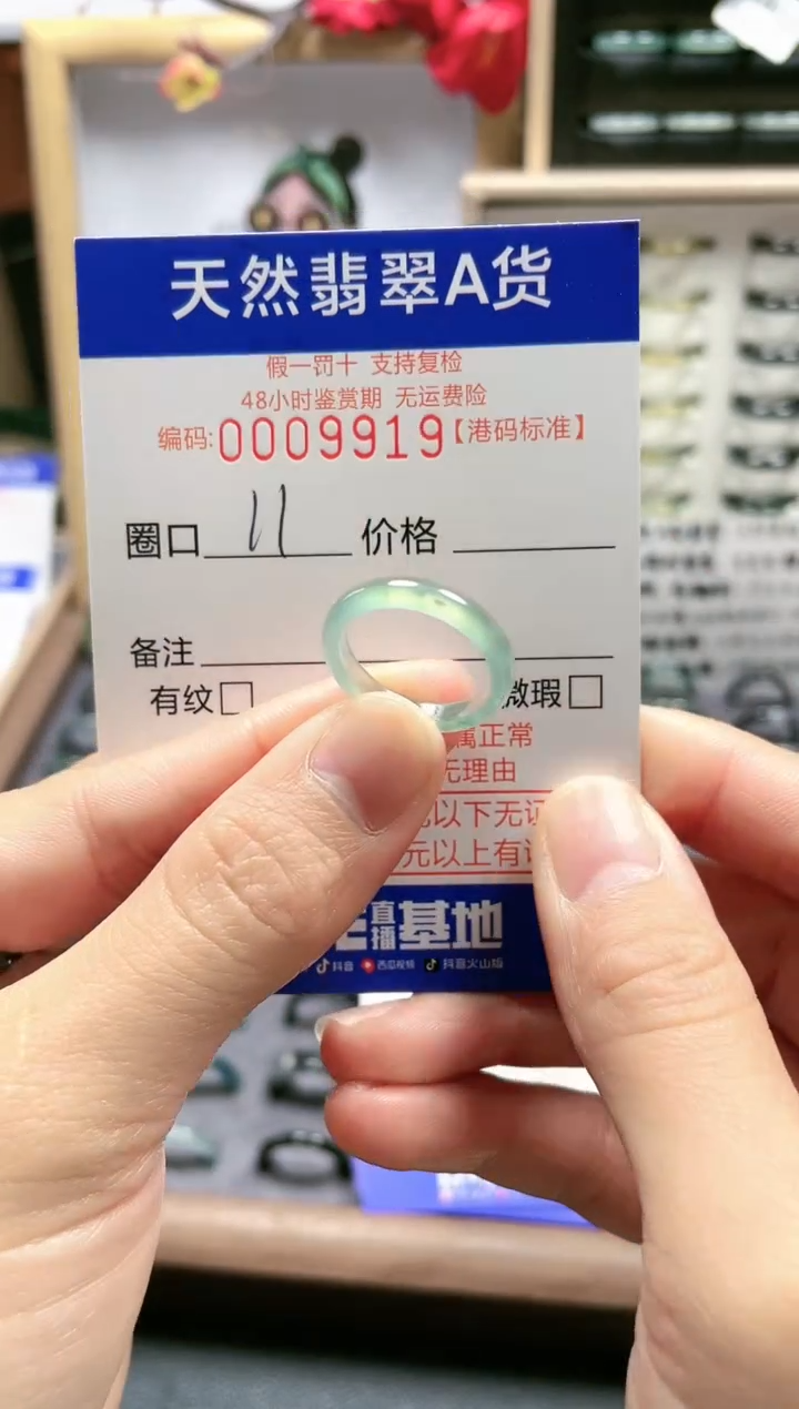 【闪购商品】翡翠戒指未镶嵌翡翠戒指9919