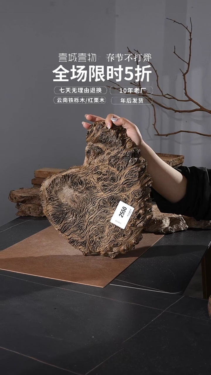 【闪购商品】侘寂风红栗木干泡台茶盘