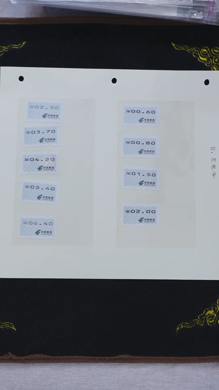 黑电子   这个邮政 邮票